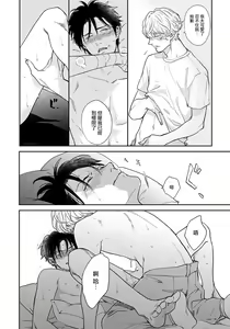 Page 75 of Iyayo Iyayo mo Kiss no Uchi | 不要啦不要啦却深吻了起来 Ch. 1-4 - preview thumbnail
