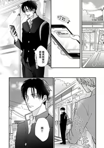 Page 89 of Iyayo Iyayo mo Kiss no Uchi | 不要啦不要啦却深吻了起来 Ch. 1-4 - preview thumbnail