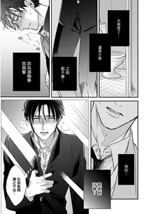 Page 92 of Iyayo Iyayo mo Kiss no Uchi | 不要啦不要啦却深吻了起来 Ch. 1-4 - preview thumbnail
