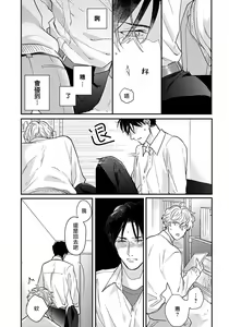 Page 94 of Iyayo Iyayo mo Kiss no Uchi | 不要啦不要啦却深吻了起来 Ch. 1-4 - preview thumbnail