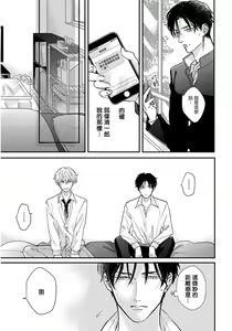 Page 98 of Iyayo Iyayo mo Kiss no Uchi | 不要啦不要啦却深吻了起来 Ch. 1-4 - preview thumbnail