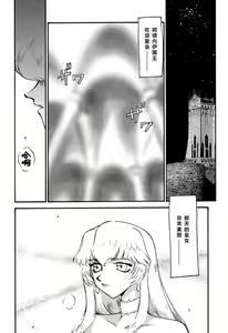 Page 15 of NISE Dragon Blood! 5 - preview thumbnail