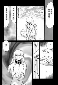 Page 27 of NISE Dragon Blood! 5 - preview thumbnail