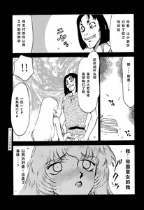 Page 28 of NISE Dragon Blood! 5 - preview thumbnail