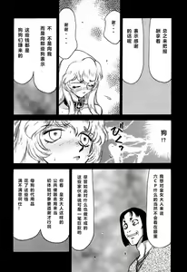 Page 29 of NISE Dragon Blood! 5 - preview thumbnail