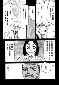 Page 32 of NISE Dragon Blood! 5 - preview thumbnail