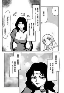 Page 37 of NISE Dragon Blood! 5 - preview thumbnail