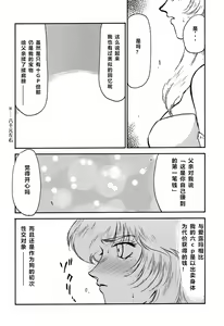Page 39 of NISE Dragon Blood! 5 - preview thumbnail
