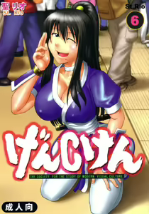 GenCKen 6 — hentai manga cover on Fhentai