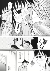 Page 18 of GenCKen 6 - preview thumbnail