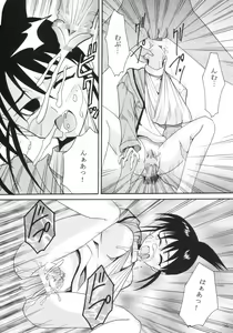 Page 24 of GenCKen 6 - preview thumbnail