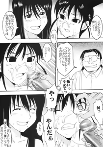 Page 49 of GenCKen 6 - preview thumbnail