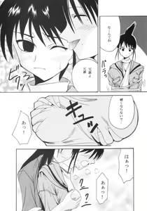 Page 6 of GenCKen 6 - preview thumbnail