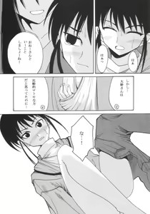 Page 7 of GenCKen 6 - preview thumbnail