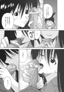Page 9 of GenCKen 6 - preview thumbnail