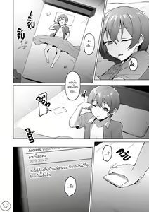 Page 16 of Netosis ~Haruno Kasumi~ | NTR Girl Case. 2: NetoSis -Kasumi Haruno- - preview thumbnail