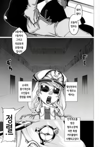 Page 103 of Mazomesaizu Mebuta Benki Hajimemashita | 마조 메사이즈 암퇘지 육변기 시작했습니다 - preview thumbnail