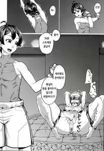 Page 136 of Mazomesaizu Mebuta Benki Hajimemashita | 마조 메사이즈 암퇘지 육변기 시작했습니다 - preview thumbnail