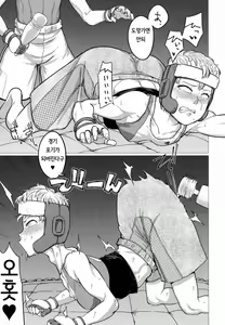 Page 139 of Mazomesaizu Mebuta Benki Hajimemashita | 마조 메사이즈 암퇘지 육변기 시작했습니다 - preview thumbnail