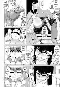 Page 174 of Mazomesaizu Mebuta Benki Hajimemashita | 마조 메사이즈 암퇘지 육변기 시작했습니다 - preview thumbnail
