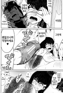 Page 182 of Mazomesaizu Mebuta Benki Hajimemashita | 마조 메사이즈 암퇘지 육변기 시작했습니다 - preview thumbnail