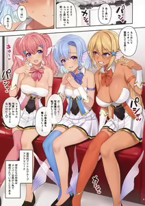 Page 4 of Enjo Kouhai 11 - preview thumbnail