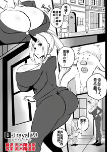 Page 4 of B-Trayal 28 - preview thumbnail