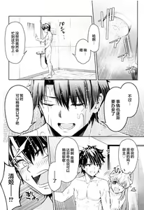 Page 3 of Aaa Master Shoujiki ni Natte - preview thumbnail