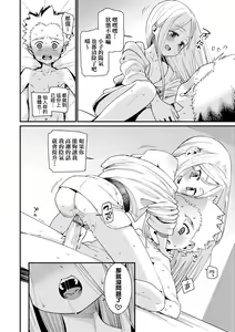 Page 109 of Itoshiki Wagaya - My Beloved Home | 我最心愛的家 - preview thumbnail