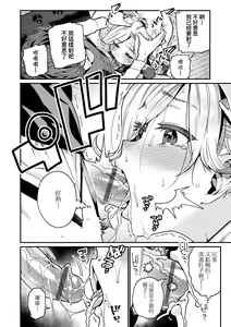 Page 11 of Itoshiki Wagaya - My Beloved Home | 我最心愛的家 - preview thumbnail