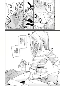 Page 113 of Itoshiki Wagaya - My Beloved Home | 我最心愛的家 - preview thumbnail