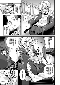 Page 12 of Itoshiki Wagaya - My Beloved Home | 我最心愛的家 - preview thumbnail
