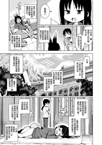 Page 122 of Itoshiki Wagaya - My Beloved Home | 我最心愛的家 - preview thumbnail