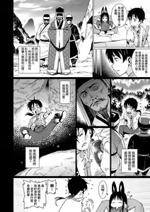 Page 123 of Itoshiki Wagaya - My Beloved Home | 我最心愛的家 - preview thumbnail