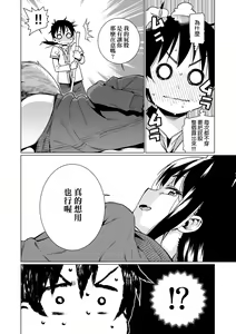Page 125 of Itoshiki Wagaya - My Beloved Home | 我最心愛的家 - preview thumbnail