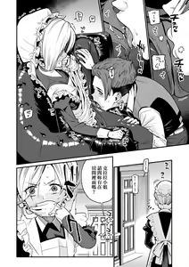 Page 13 of Itoshiki Wagaya - My Beloved Home | 我最心愛的家 - preview thumbnail