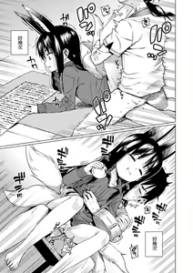 Page 132 of Itoshiki Wagaya - My Beloved Home | 我最心愛的家 - preview thumbnail