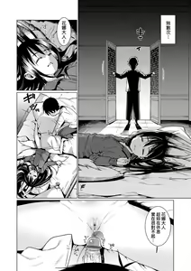 Page 133 of Itoshiki Wagaya - My Beloved Home | 我最心愛的家 - preview thumbnail