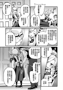 Page 14 of Itoshiki Wagaya - My Beloved Home | 我最心愛的家 - preview thumbnail