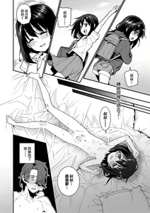 Page 141 of Itoshiki Wagaya - My Beloved Home | 我最心愛的家 - preview thumbnail