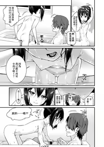 Page 144 of Itoshiki Wagaya - My Beloved Home | 我最心愛的家 - preview thumbnail