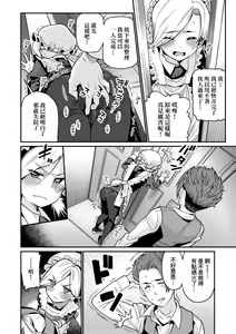 Page 15 of Itoshiki Wagaya - My Beloved Home | 我最心愛的家 - preview thumbnail
