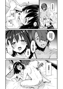 Page 151 of Itoshiki Wagaya - My Beloved Home | 我最心愛的家 - preview thumbnail