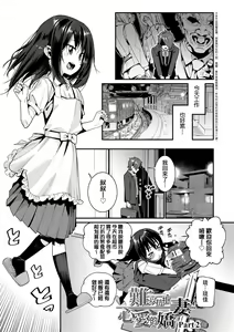 Page 160 of Itoshiki Wagaya - My Beloved Home | 我最心愛的家 - preview thumbnail