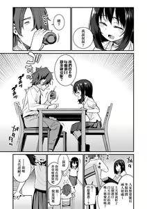 Page 162 of Itoshiki Wagaya - My Beloved Home | 我最心愛的家 - preview thumbnail