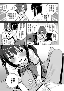 Page 166 of Itoshiki Wagaya - My Beloved Home | 我最心愛的家 - preview thumbnail
