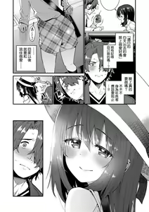 Page 179 of Itoshiki Wagaya - My Beloved Home | 我最心愛的家 - preview thumbnail