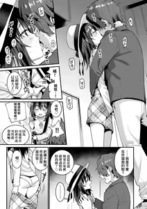 Page 182 of Itoshiki Wagaya - My Beloved Home | 我最心愛的家 - preview thumbnail