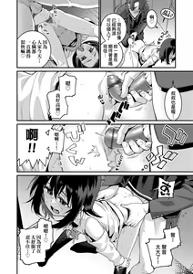 Page 183 of Itoshiki Wagaya - My Beloved Home | 我最心愛的家 - preview thumbnail