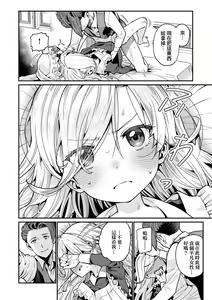 Page 19 of Itoshiki Wagaya - My Beloved Home | 我最心愛的家 - preview thumbnail